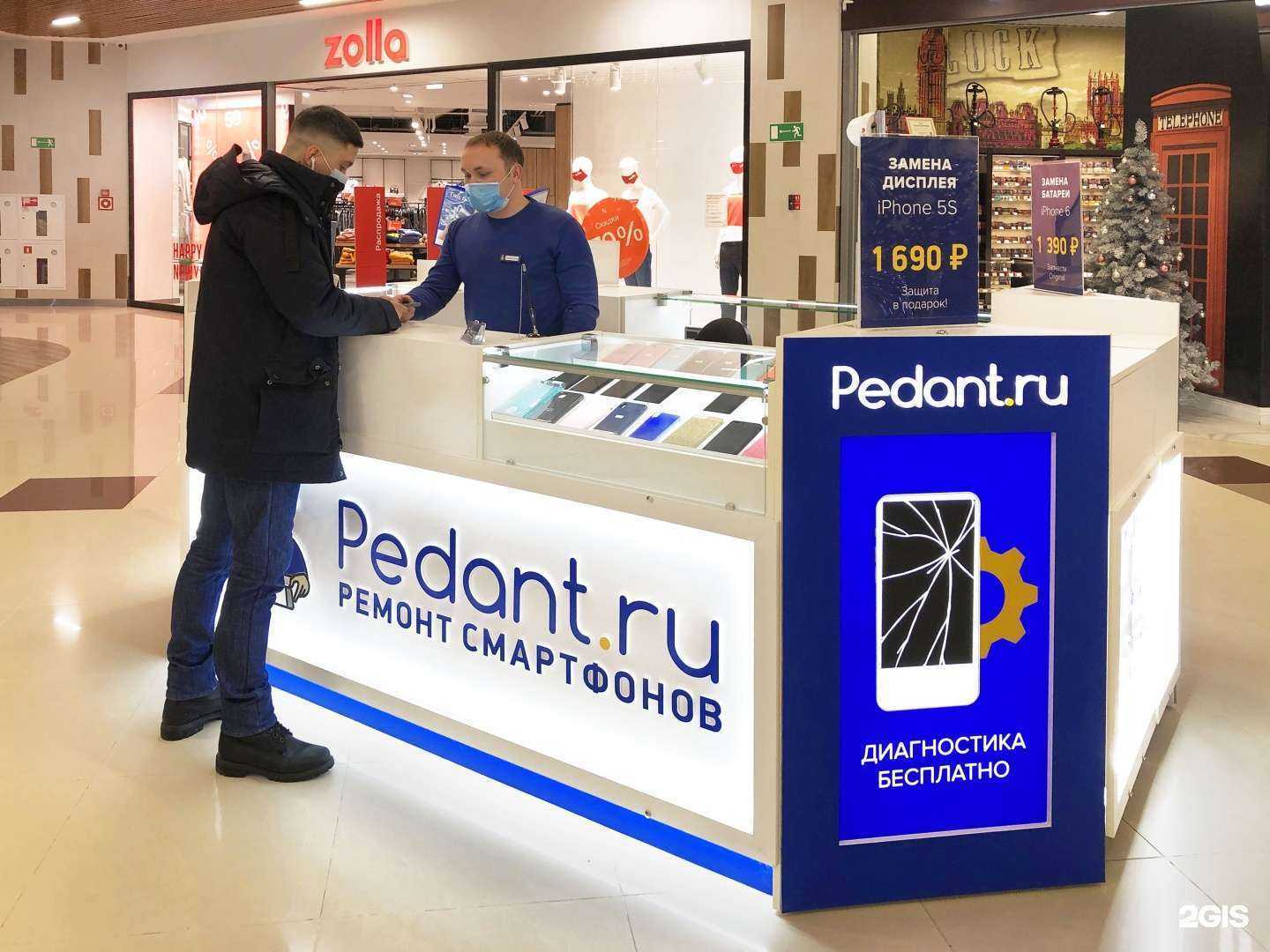 Отзывы на компанию Сервис Pedant.ru в Энгельсе c фото