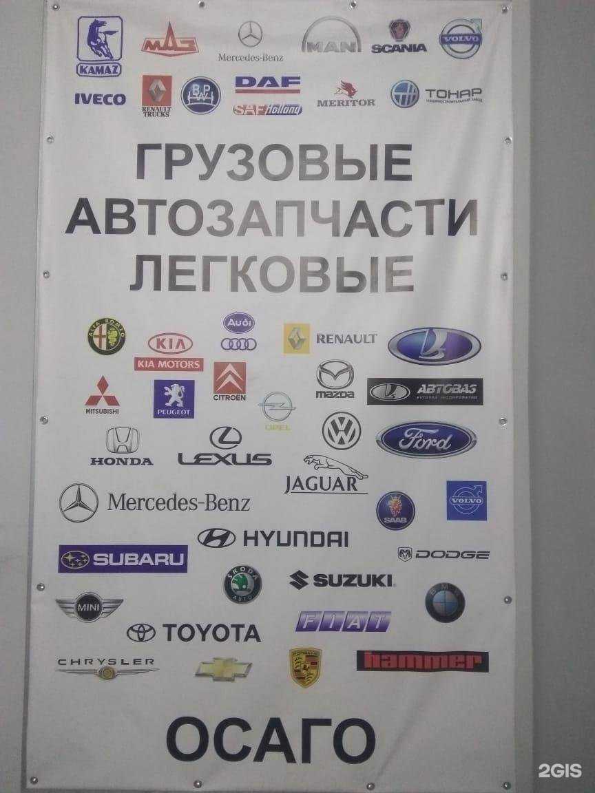 Отзывы на компанию Магазин автозапчастей в Щёлкове c фото