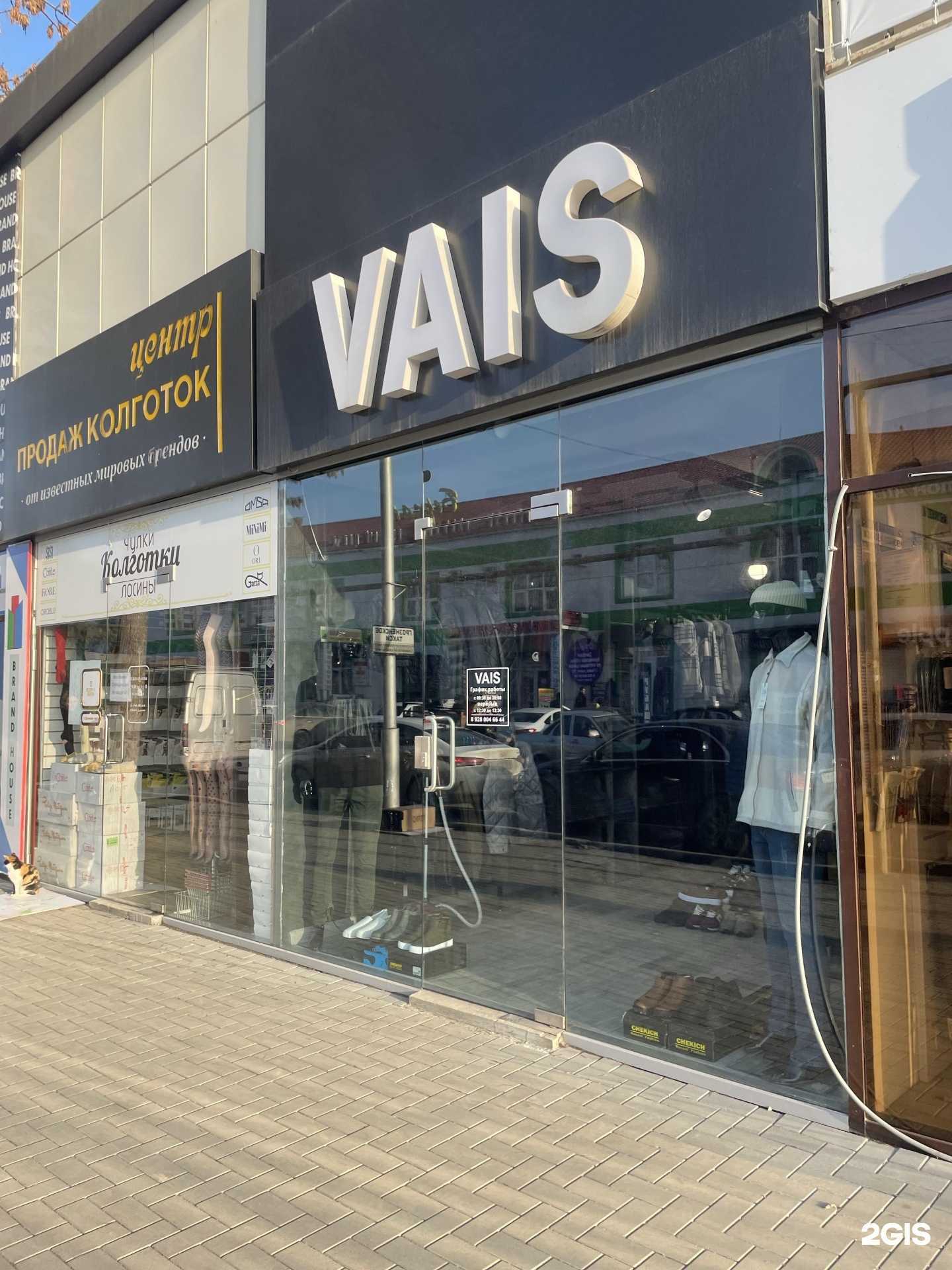 Отзывы на компанию Vais в г. Грозный c фото