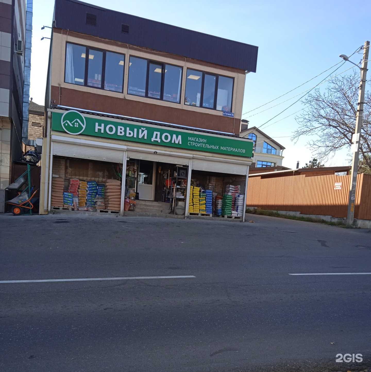 Отзывы на компанию Новый дом в Ставрополе c фото