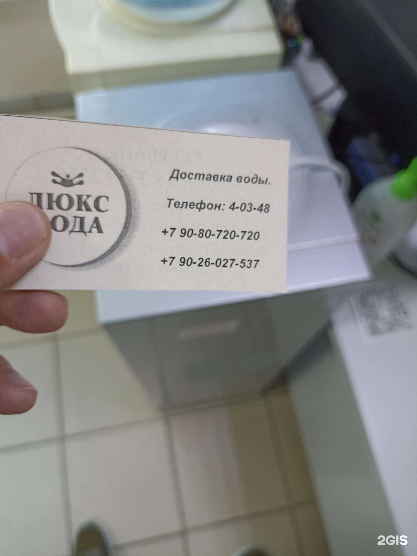 Отзывы на компанию Люкс вода в г. Южноуральск c фото