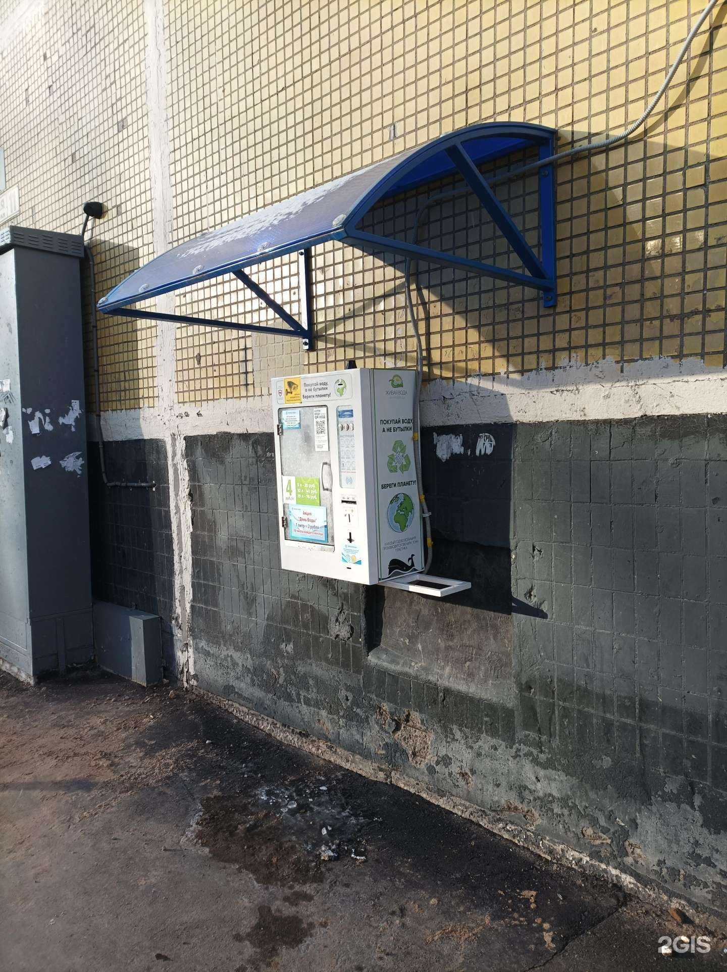 Отзывы на компанию Живая вода в г. Котельники c фото