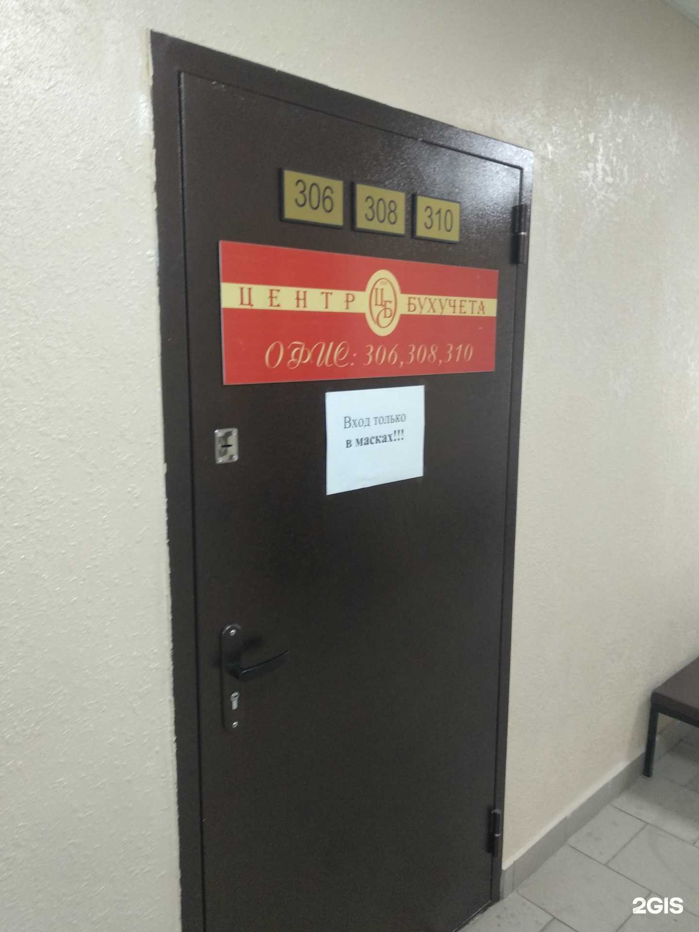 Отзывы на компанию Центр бухучета в Челябинске c фото