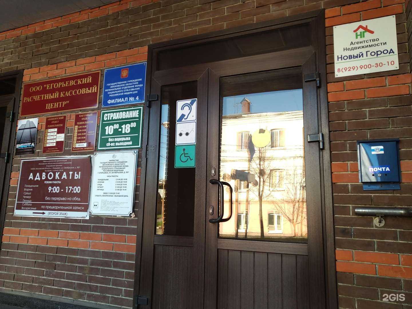 Отзывы на компанию Егорьевский филиал в Егорьевске c фото