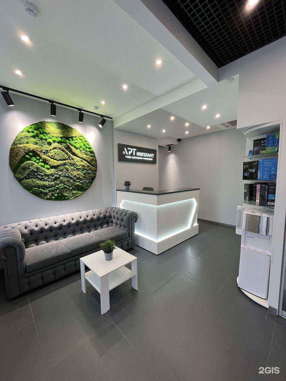 Отзывы на компанию Арт-Имплант в Владимире c фото