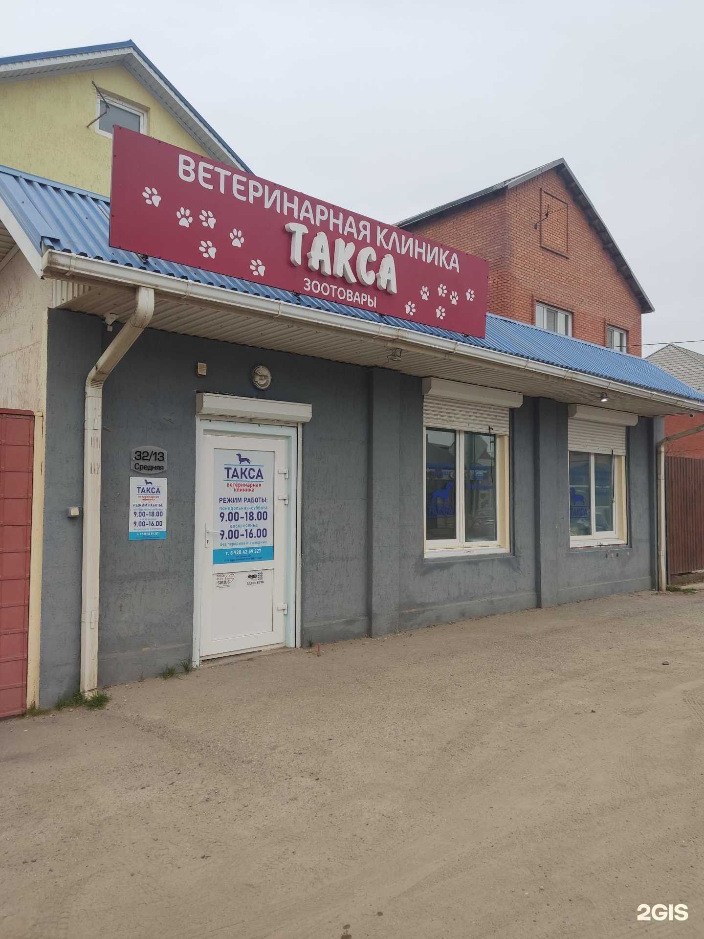 Отзывы на компанию Такса в г. Краснодар c фото
