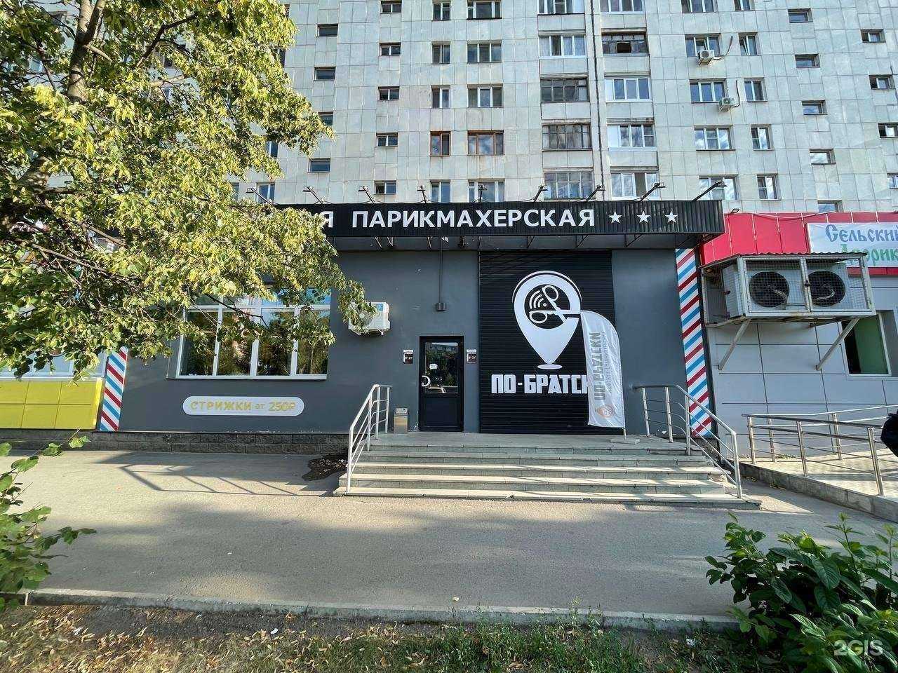 Отзывы на компанию ПО-БРАТСКИ в г. Уфа c фото