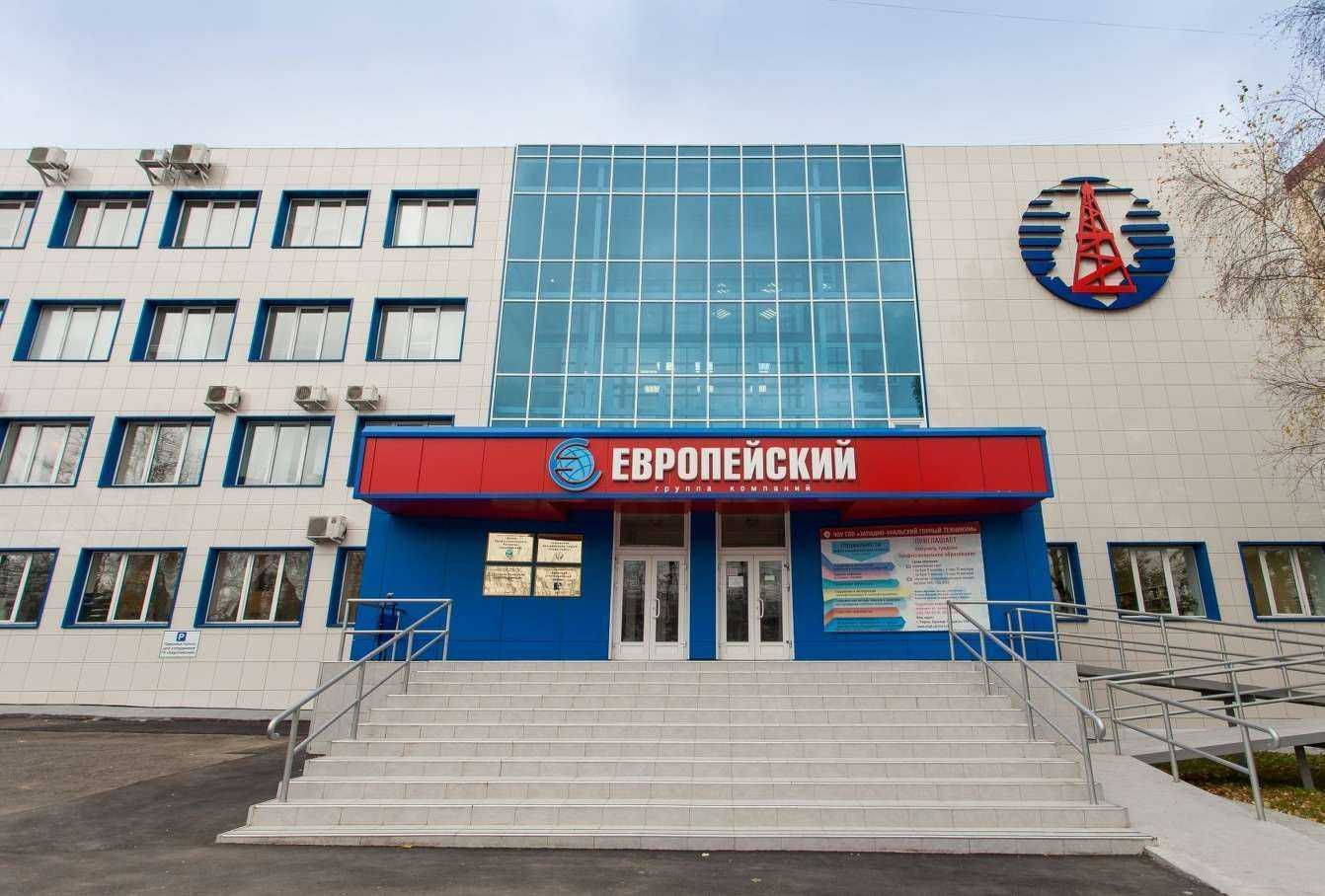 Отзывы на компанию Европейский в г. Пермь c фото