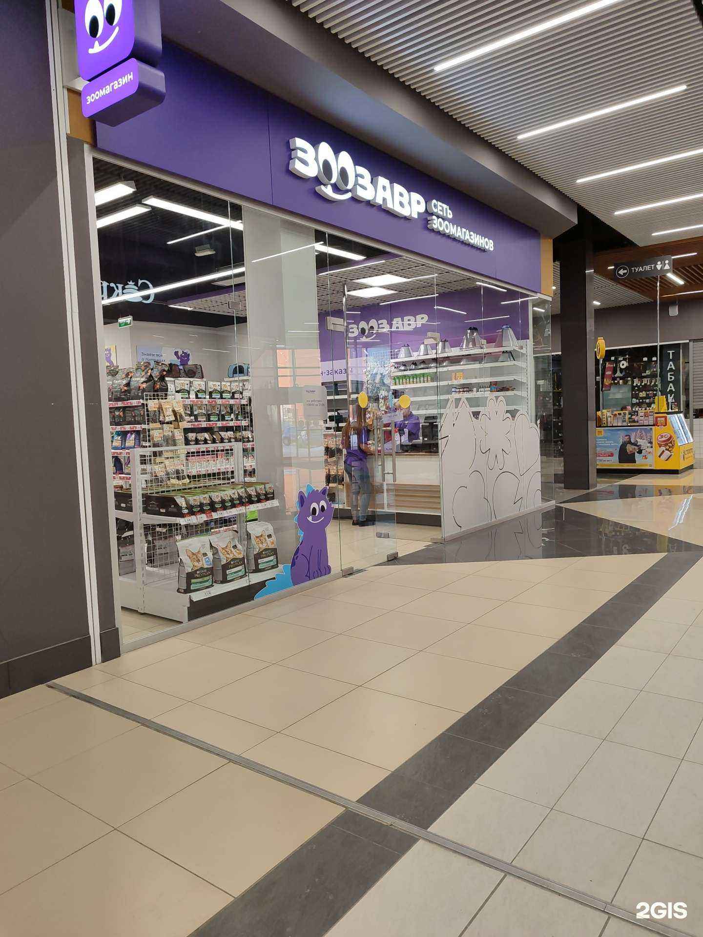 Отзывы на компанию Зоозавр в г. Тюмень c фото