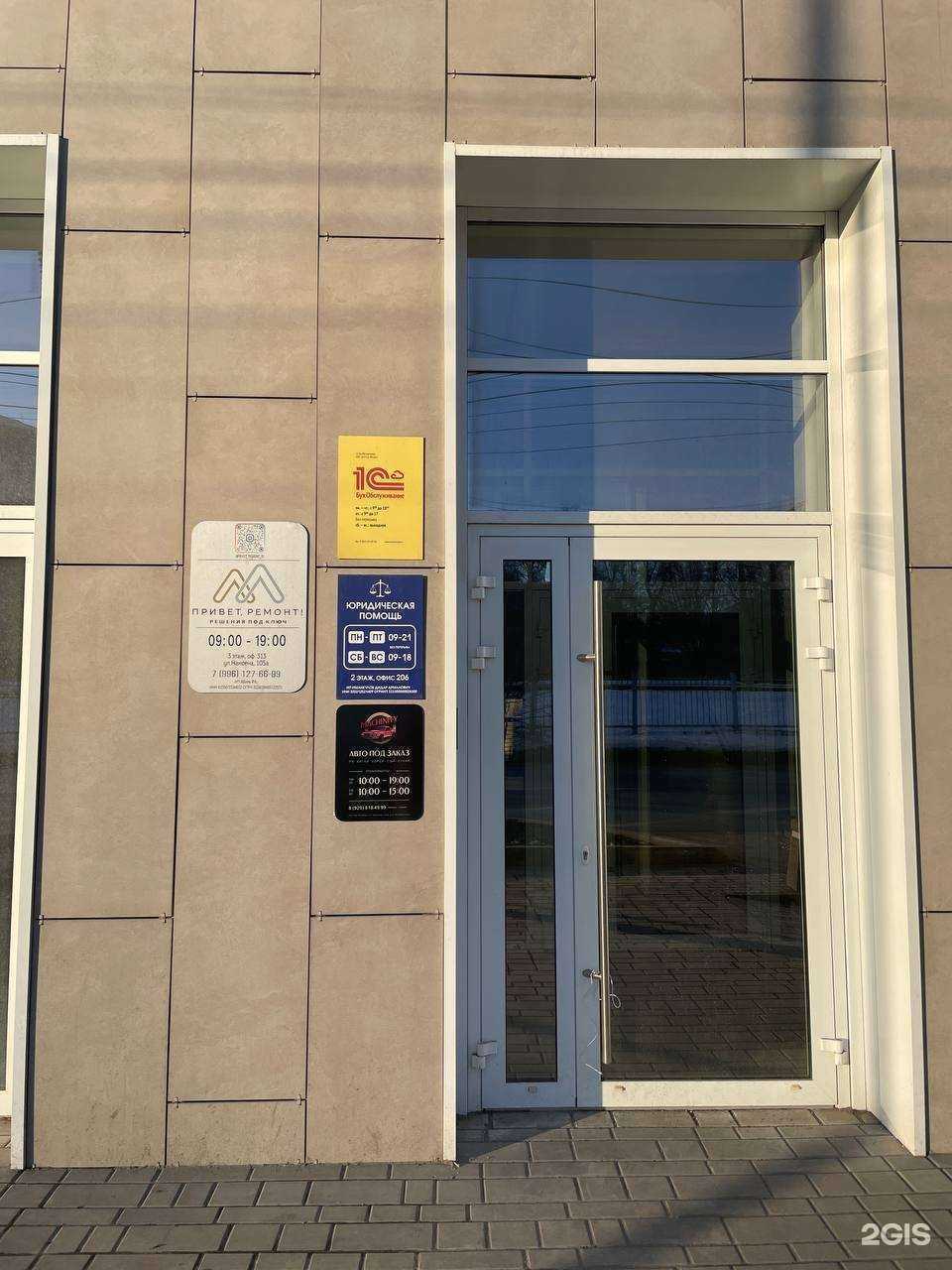 Отзывы на компанию Machinity в Ростове-на-Дону c фото