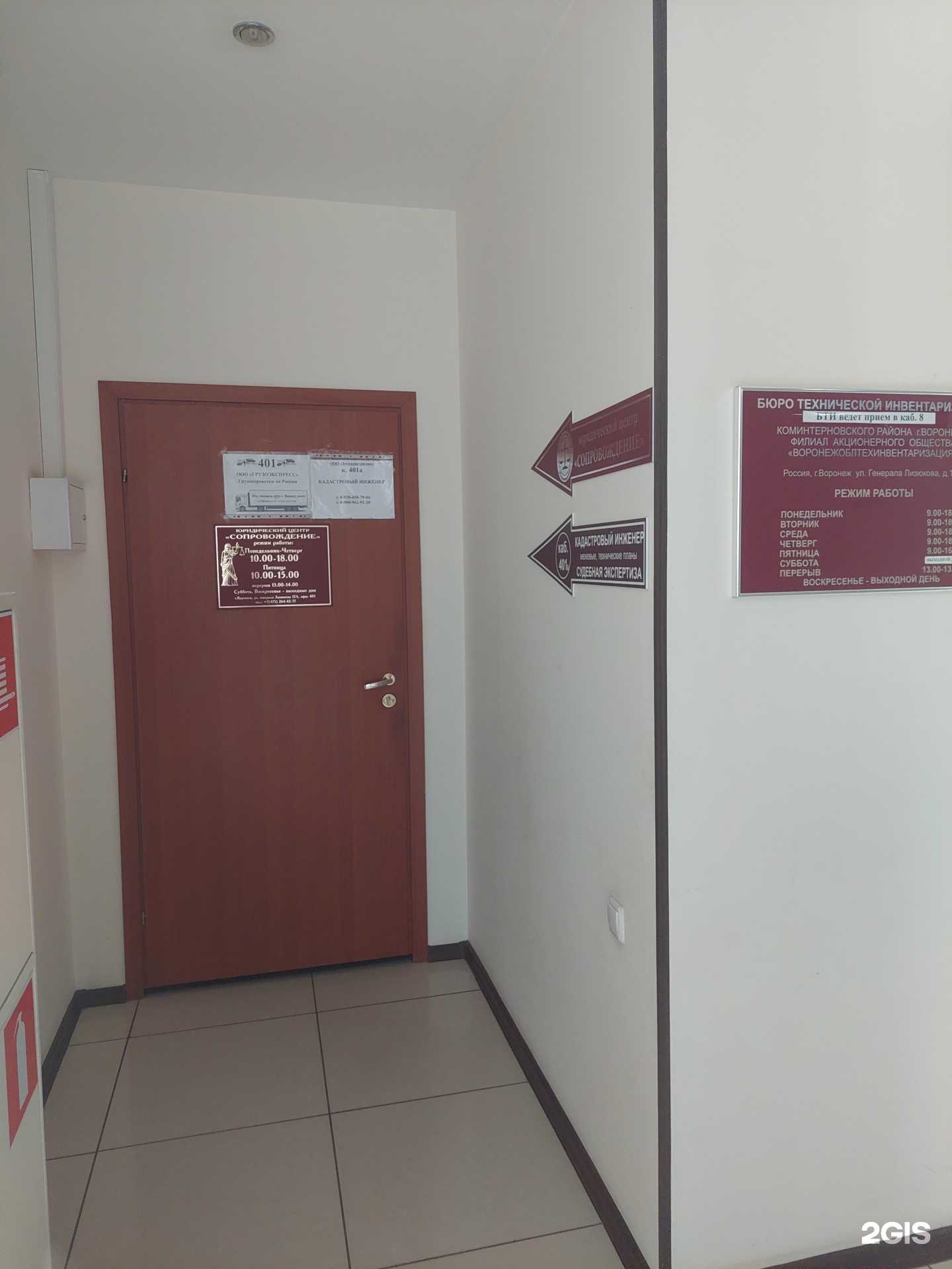 Отзывы на компанию Грузо Экспресс в Воронеже c фото