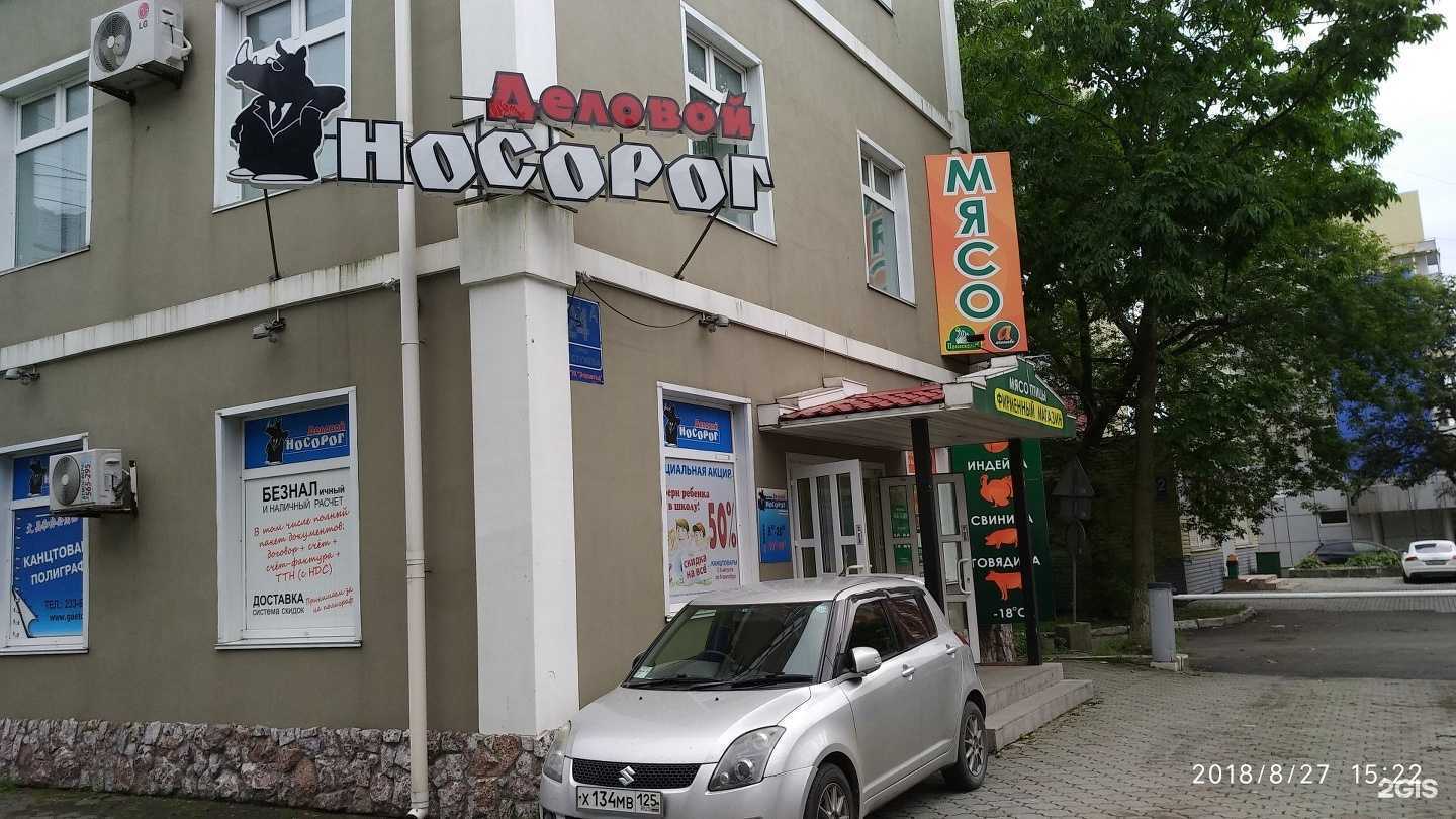 Отзывы на компанию Депоклим в Владивостоке c фото