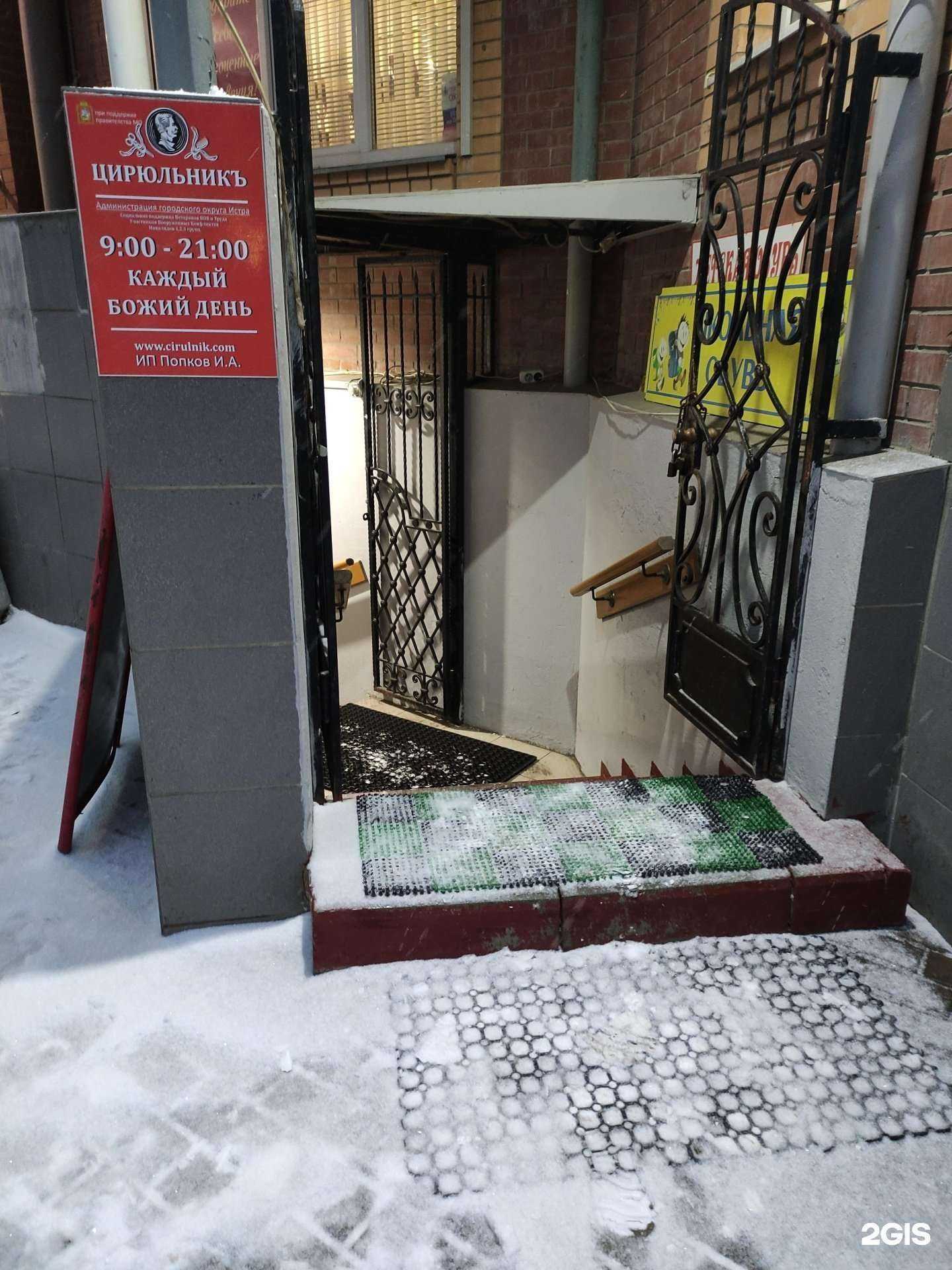 Отзывы на компанию Кот в сапогах в г. Истра c фото