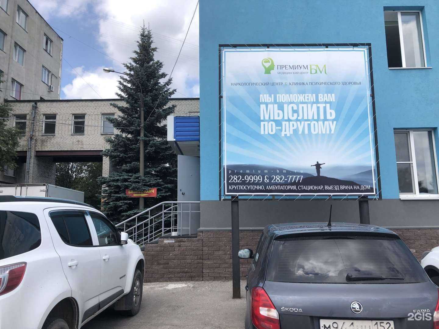 Отзывы на компанию Премиум БМ в г. Нижний Новгород c фото