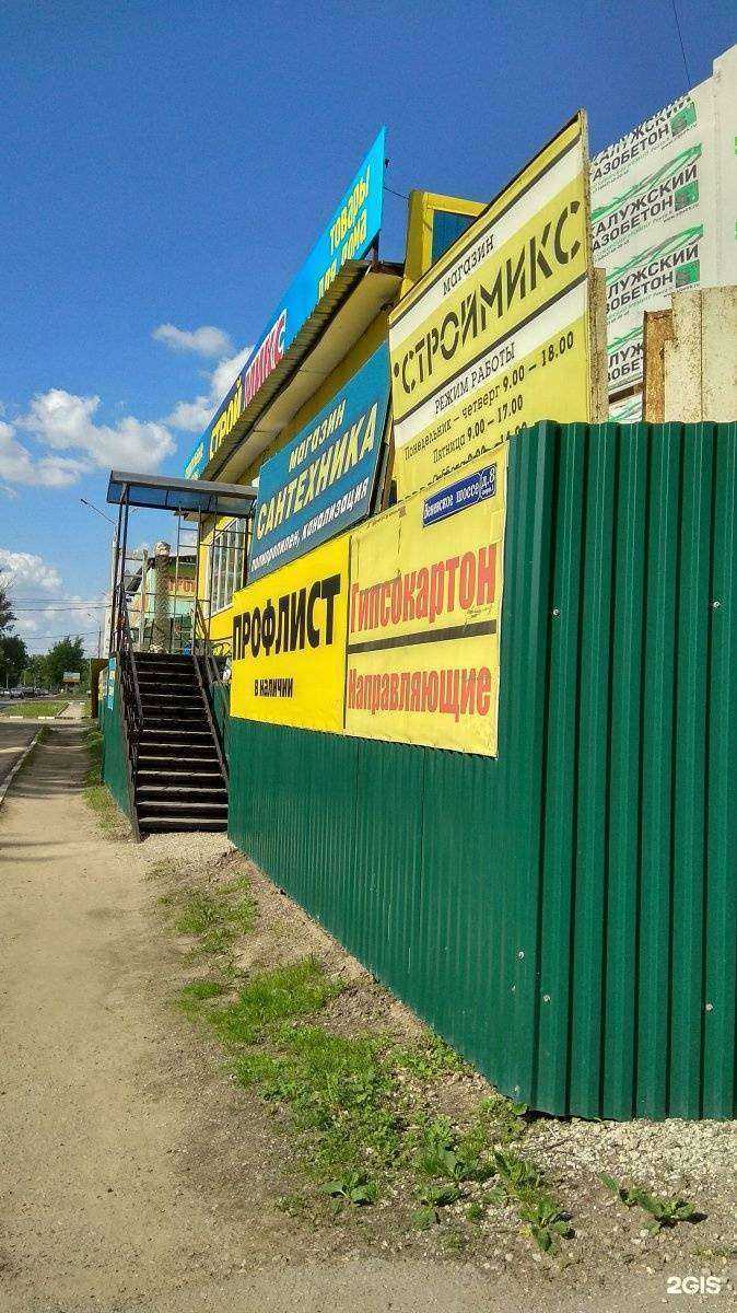 Отзывы на компанию Строймикс в Туле c фото