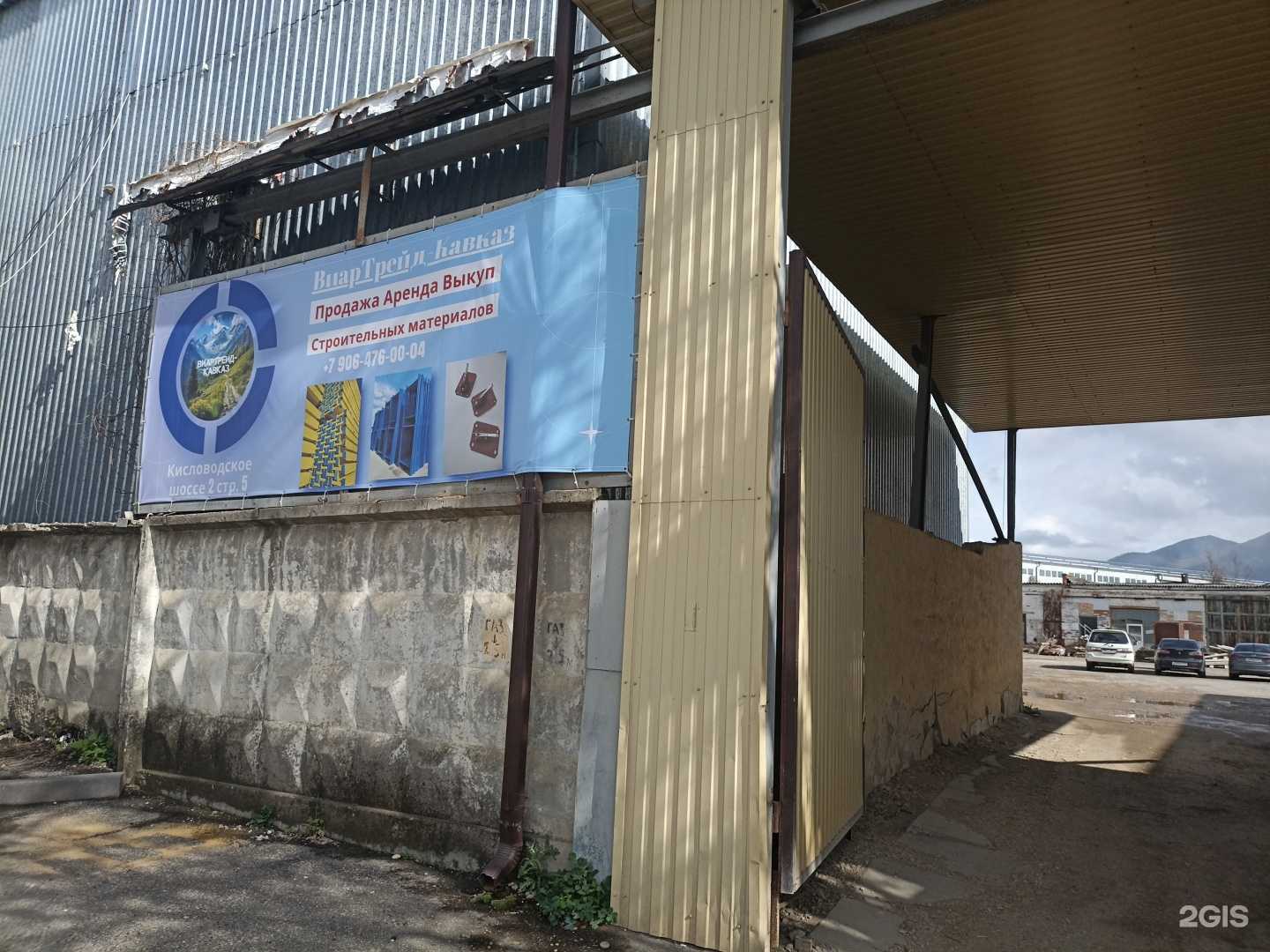 Отзывы на компанию ВиарТрейд-Кавказ в г. Пятигорск c фото