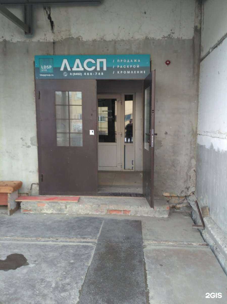 Отзывы на компанию Трек транс в Саратове c фото - фотография 2 из 2