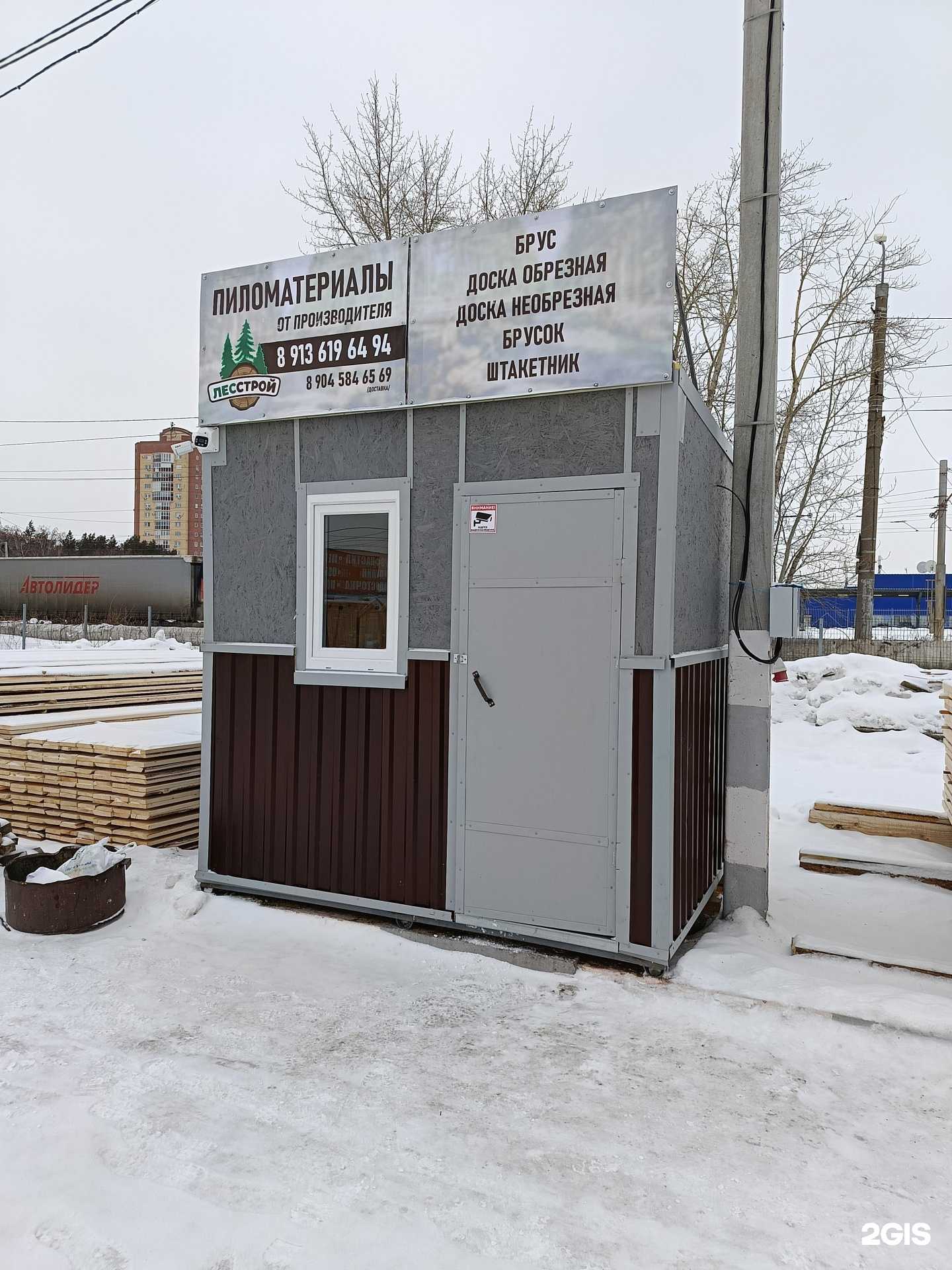 Отзывы на компанию Лесстрой в Омске c фото