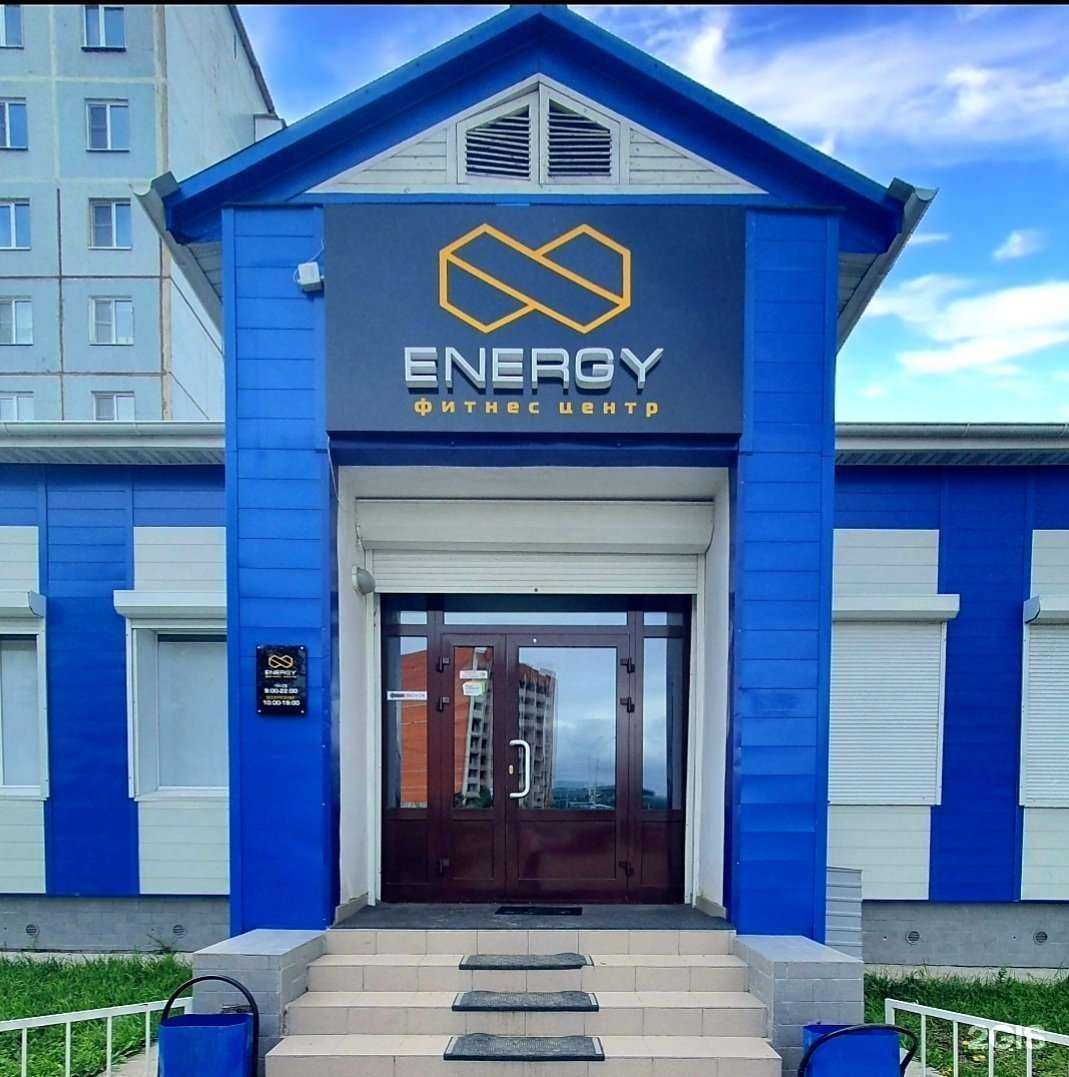 Отзывы на компанию Energy в Чите c фото