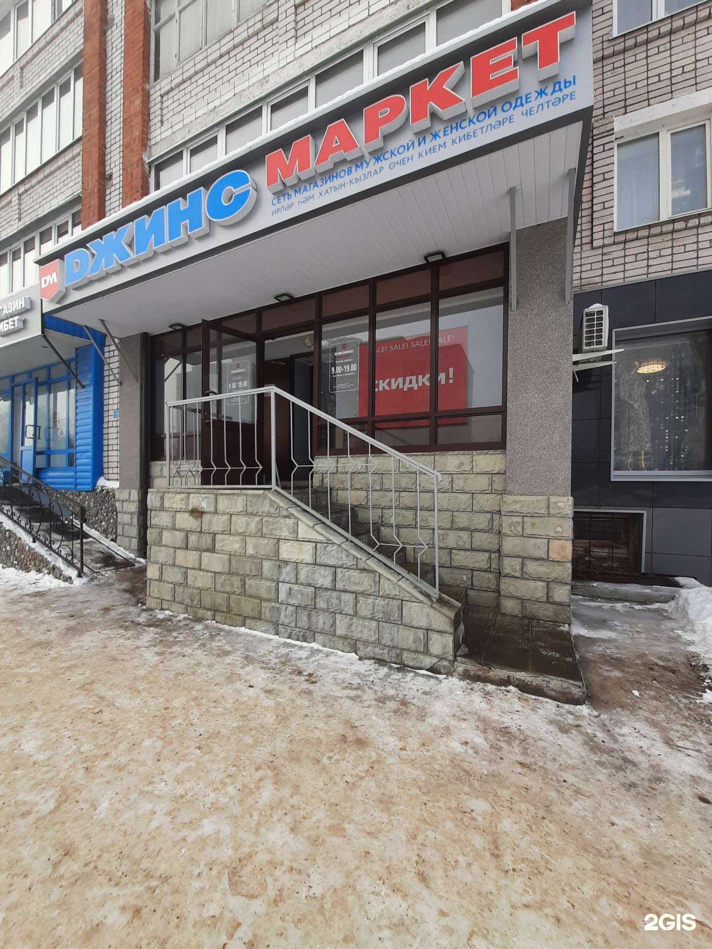 Отзывы на компанию Джинс маркет в Зеленодольске c фото