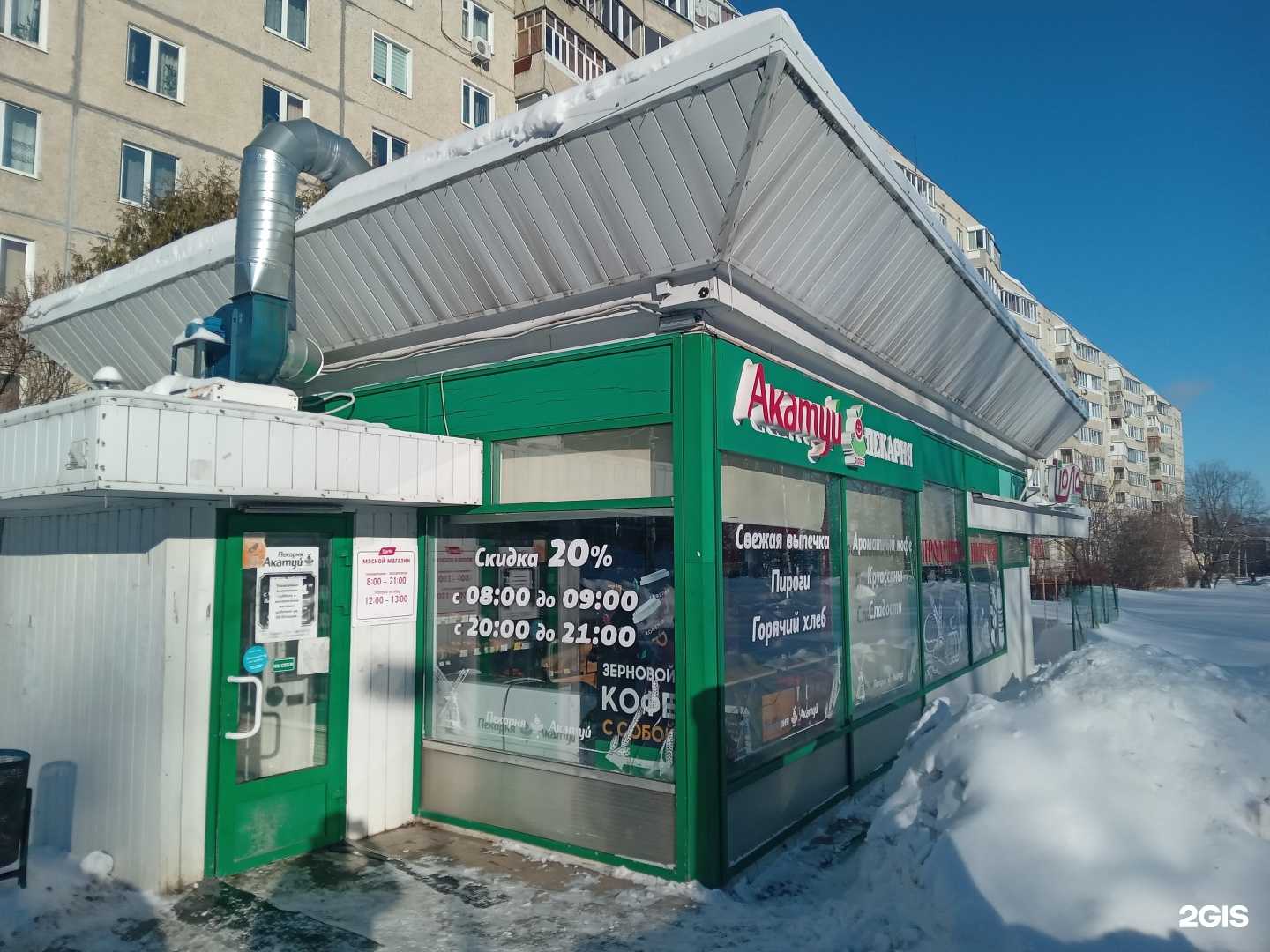 Отзывы на компанию Акатуй в Чебоксарах c фото - фотография 2 из 2