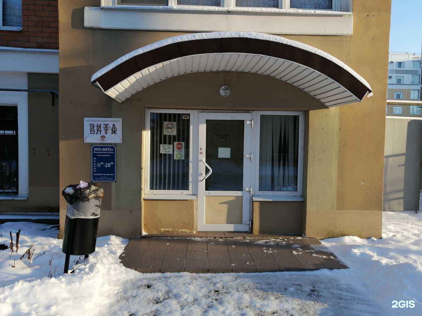 Отзывы на компанию Вита в Твери c фото