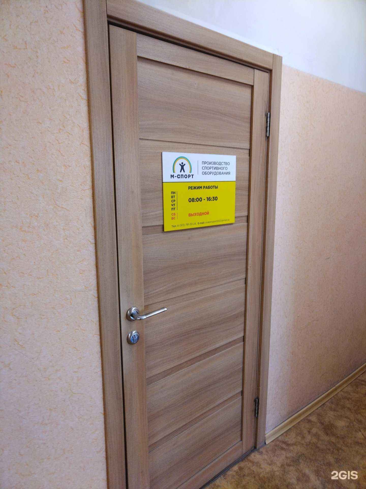 Отзывы на компанию М-спорт в Новосибирске c фото