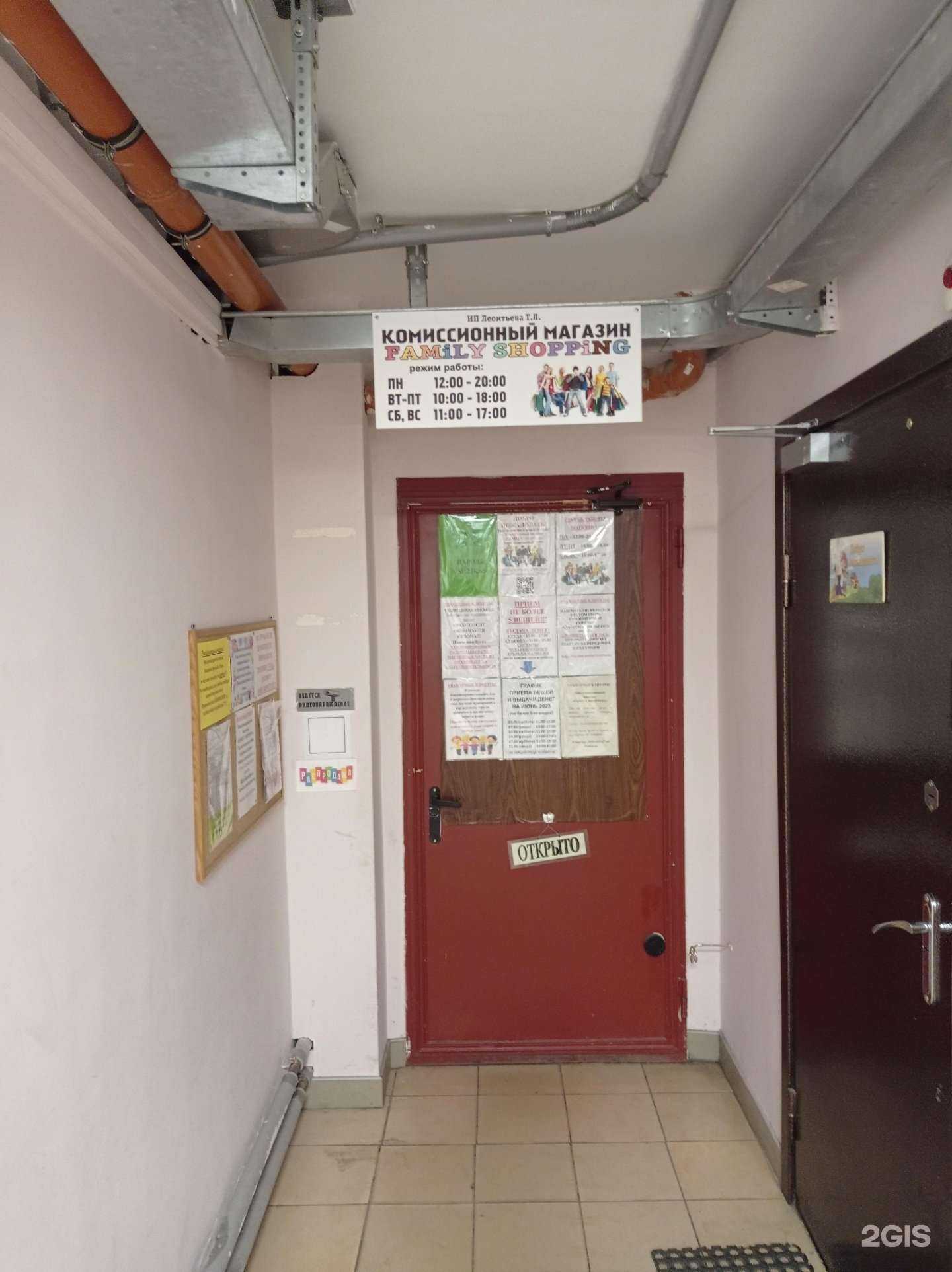 Отзывы на компанию Familly shopping в Гатчине c фото