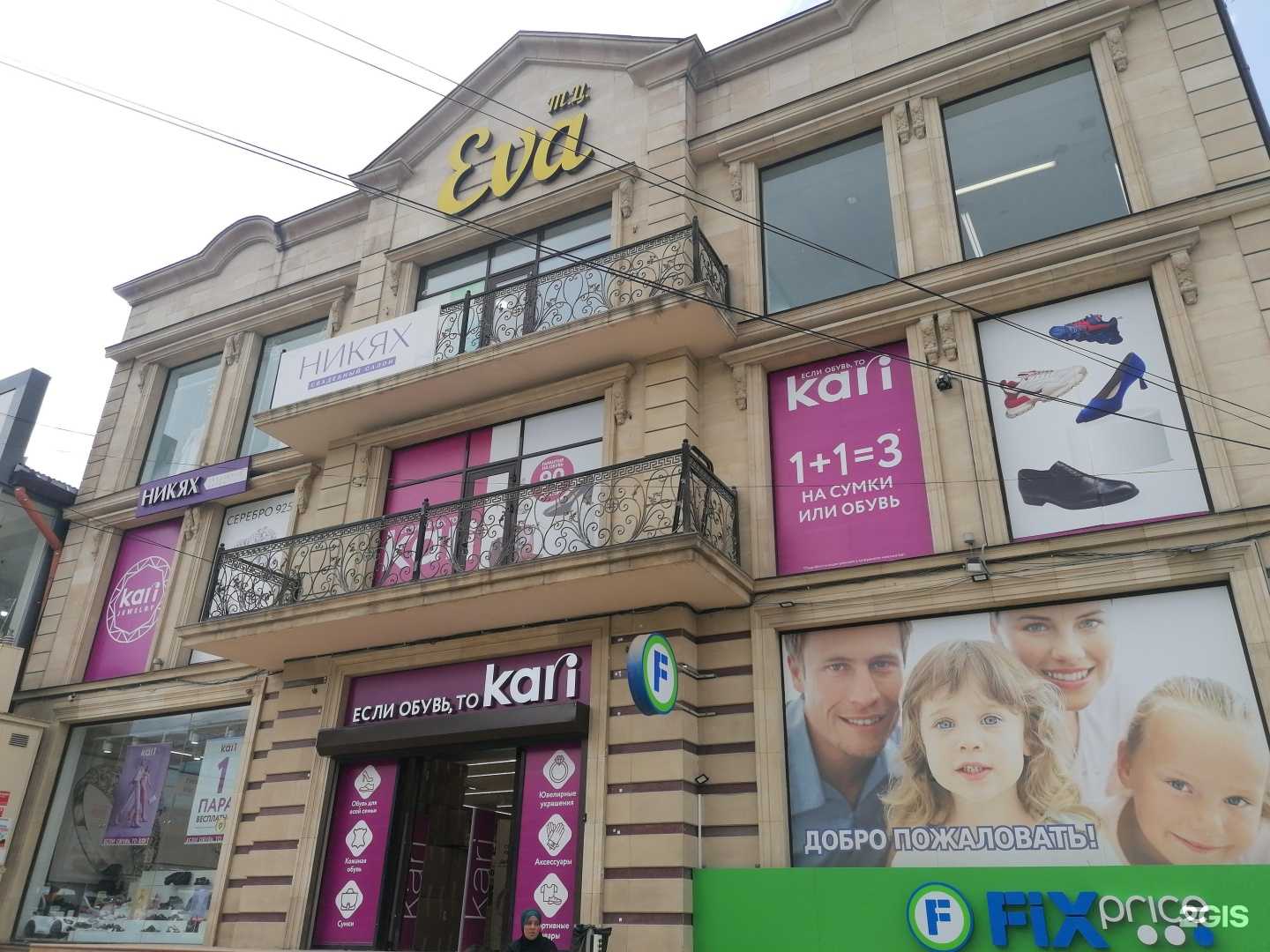 Отзывы на компанию Хиджаб сити в Хасавюрте c фото - фотография 2 из 2