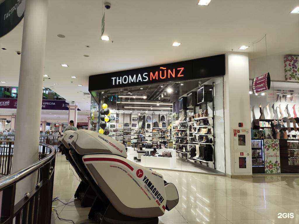 Отзывы на компанию Thomas Munz в Челябинске c фото