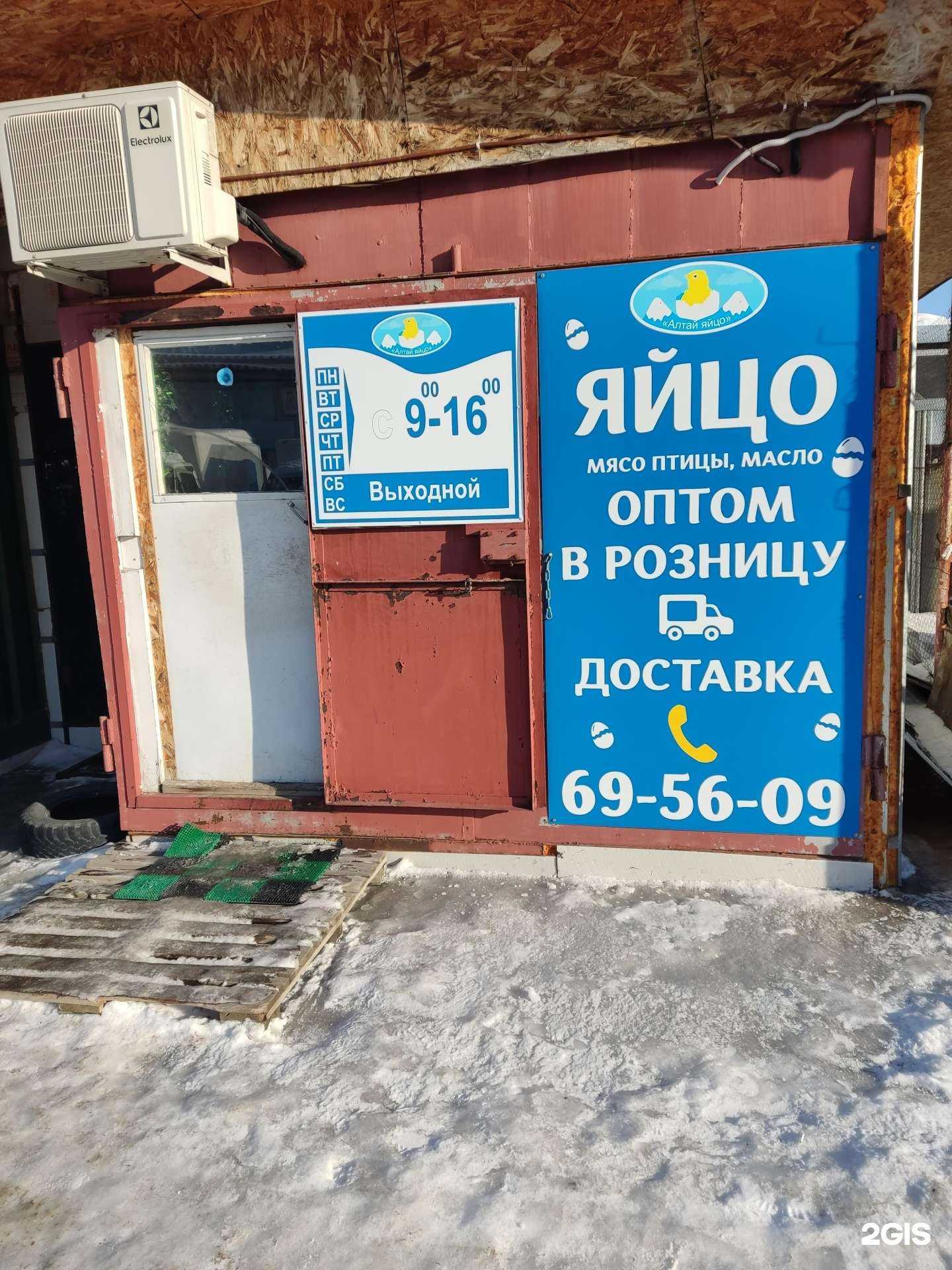 Отзывы на компанию Алтай яйцо в г. Барнаул c фото