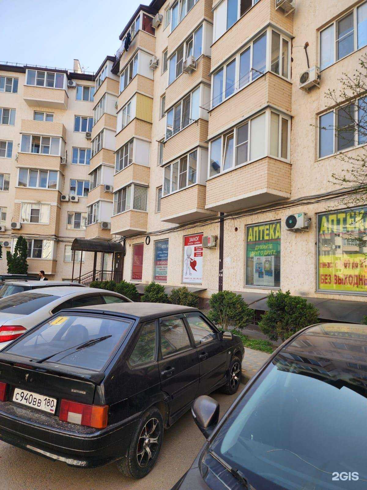 Отзывы на компанию Ломбард-Л1 в Краснодаре c фото