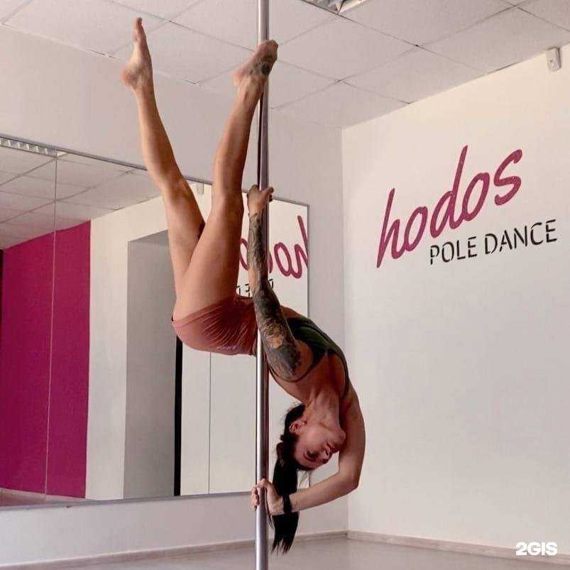 Отзывы на компанию Hodos Pole Dance в Калининграде c фото
