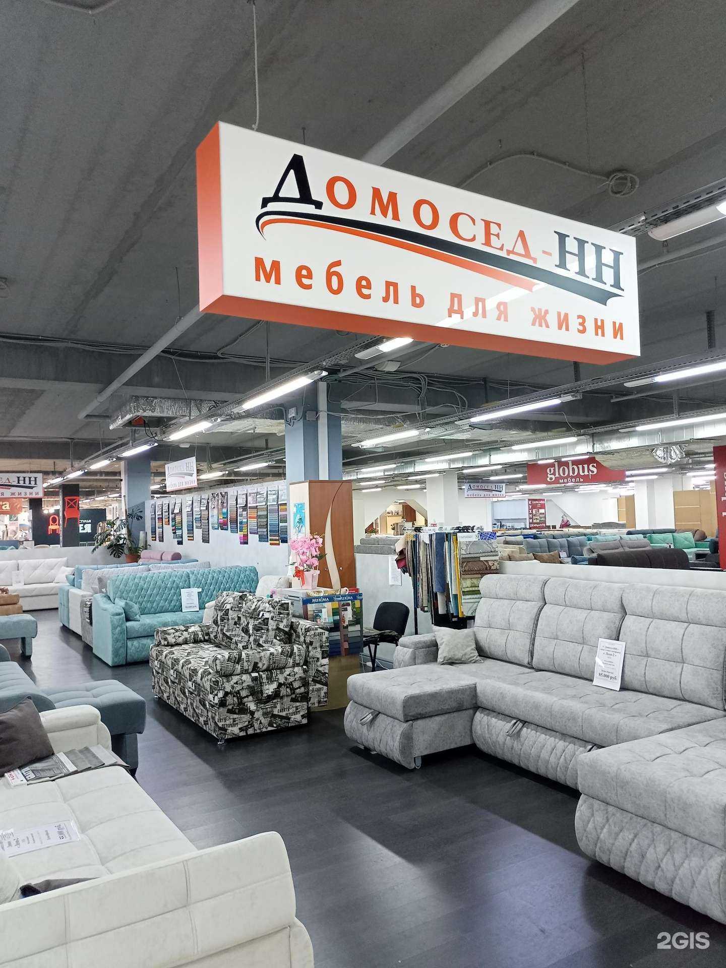 Отзывы на компанию Домосед-НН в Иванове c фото