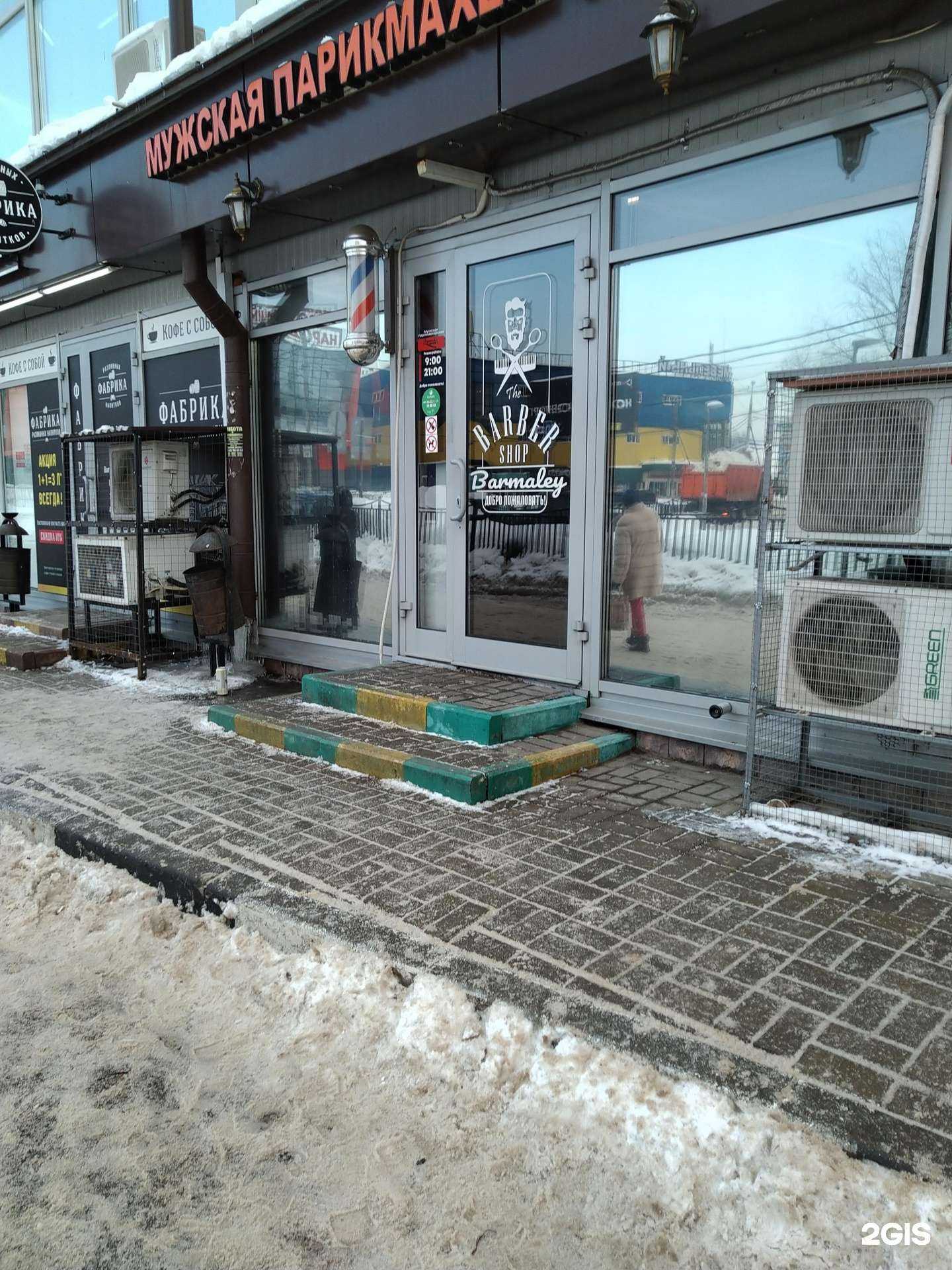 Отзывы на компанию Бармалей в г. Балашиха c фото