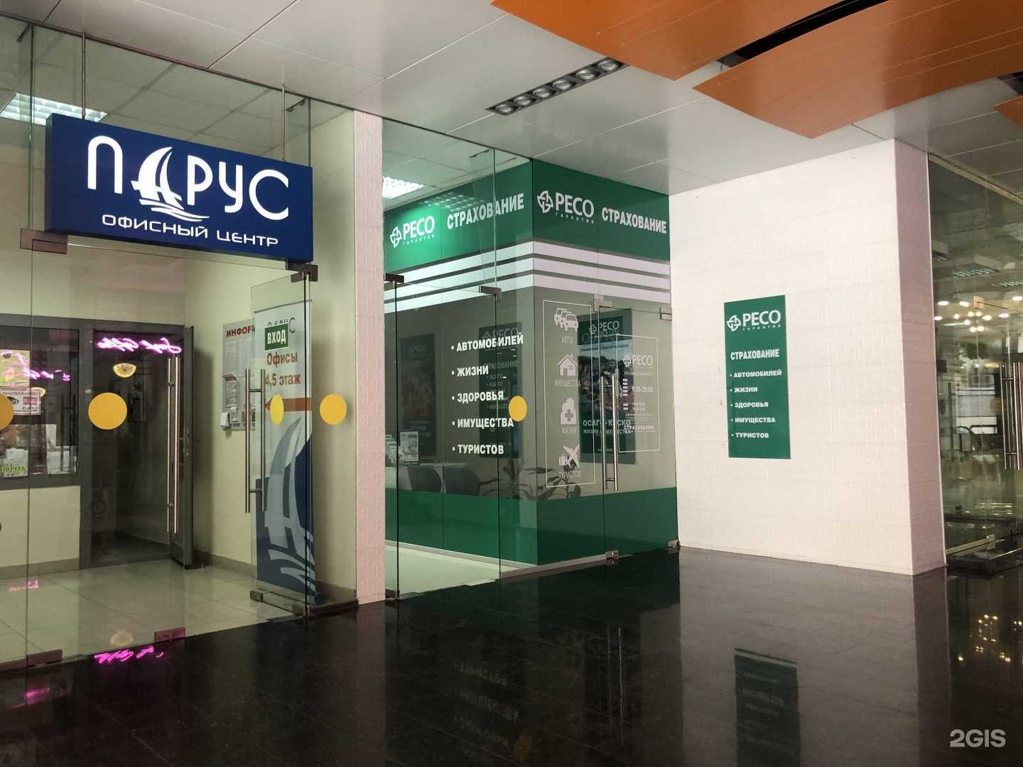 Отзывы на компанию РЕСО-Гарантия в г. Сочи c фото