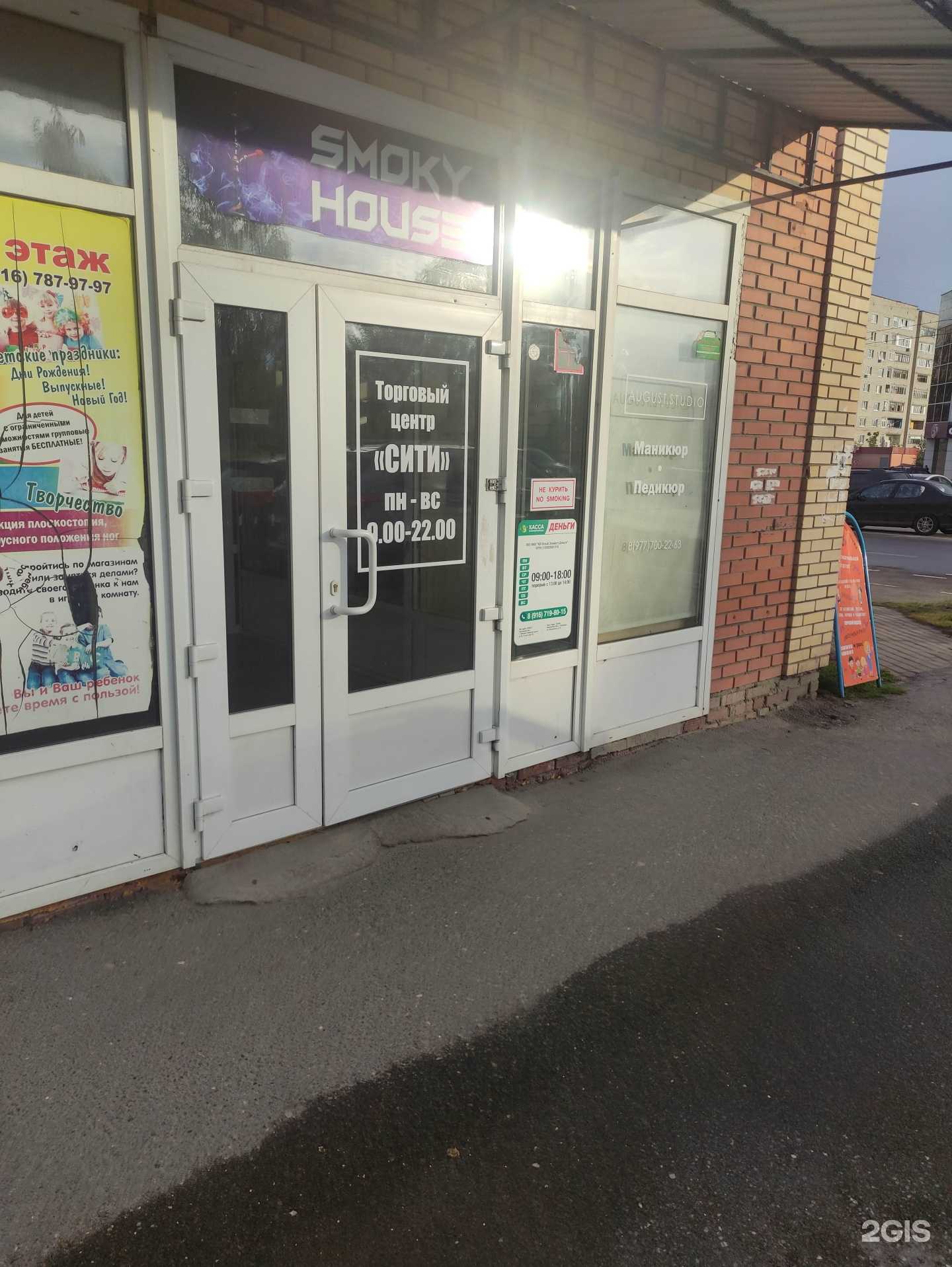 Отзывы на компанию Венера в г. Луховицы c фото