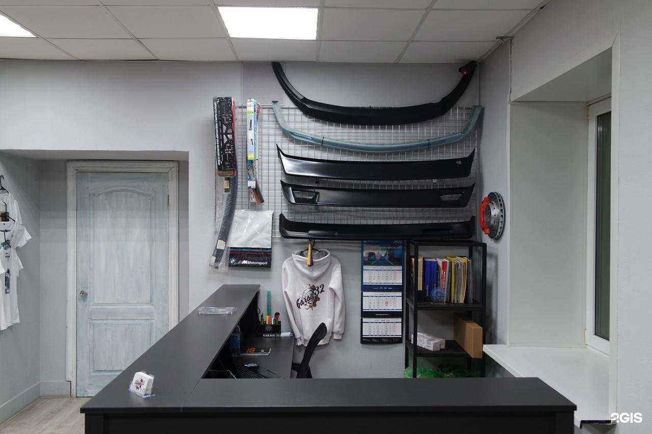 Отзывы на компанию Garage 32 в г. Брянск c фото