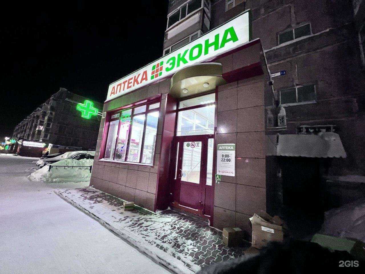 Отзывы на компанию Экона в Новом Уренгое c фото