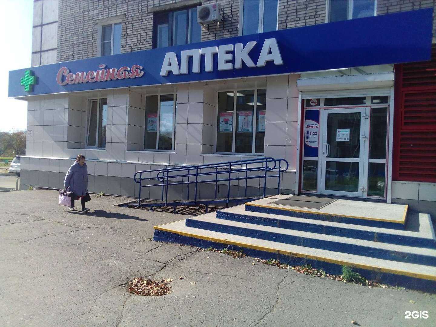 Отзывы на компанию Семейная аптека в г. Комсомольск-на-Амуре c фото