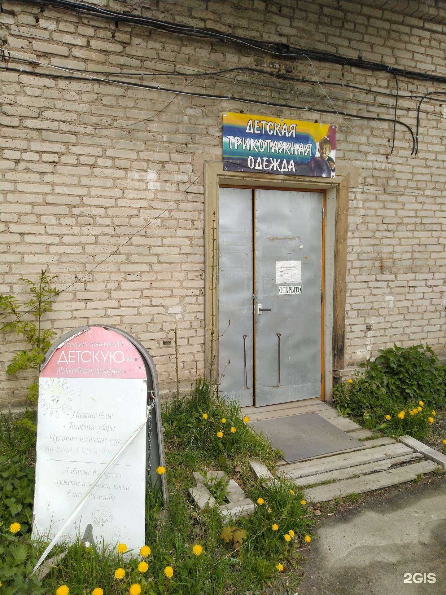 Отзывы на компанию Магазин детской одежды в г. Гатчина c фото