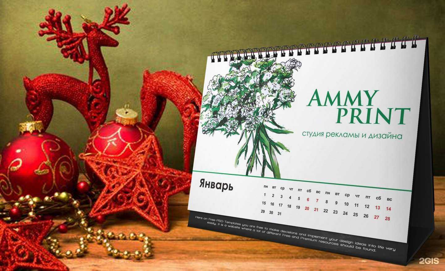 Отзывы на компанию Амми Принт в г. Иркутск c фото