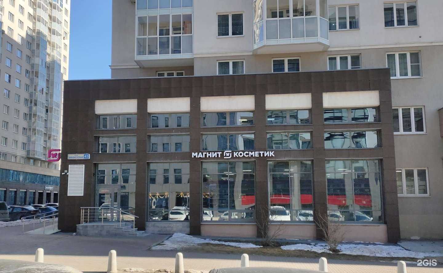 Отзывы на компанию Магнит Косметик в г. Екатеринбург c фото