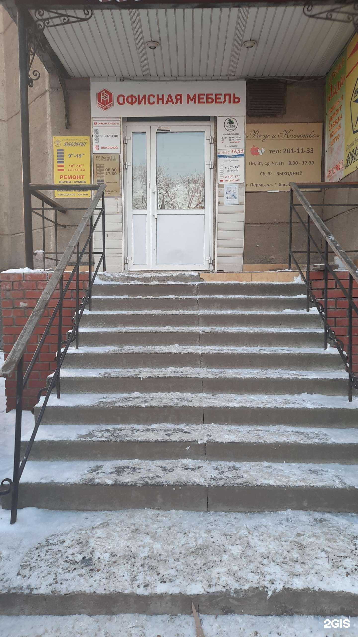 Отзывы на компанию Фортуна в Перми c фото