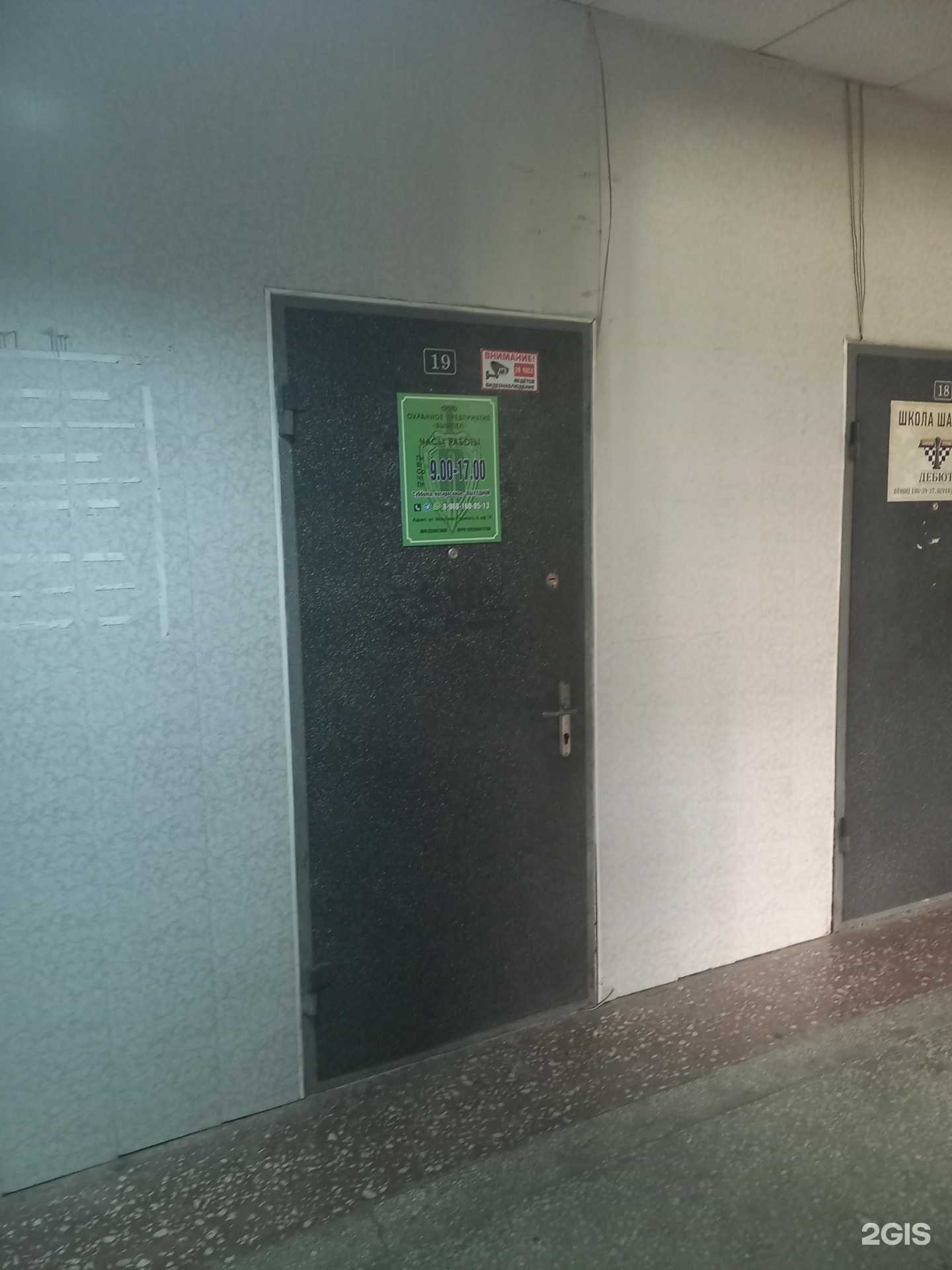 Отзывы на компанию Охранное предприятие Вымпел в г. Туапсе c фото