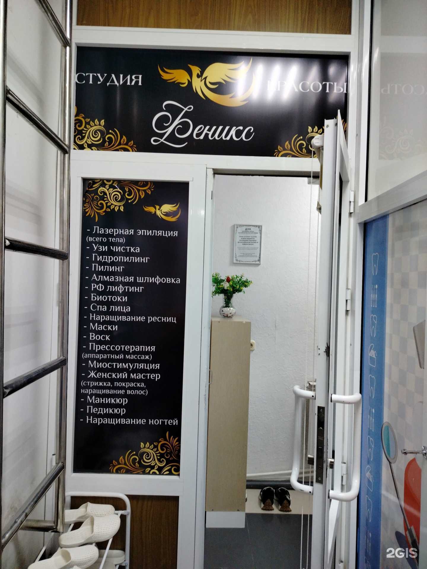 Отзывы на компанию Феникс в г. Грозный c фото