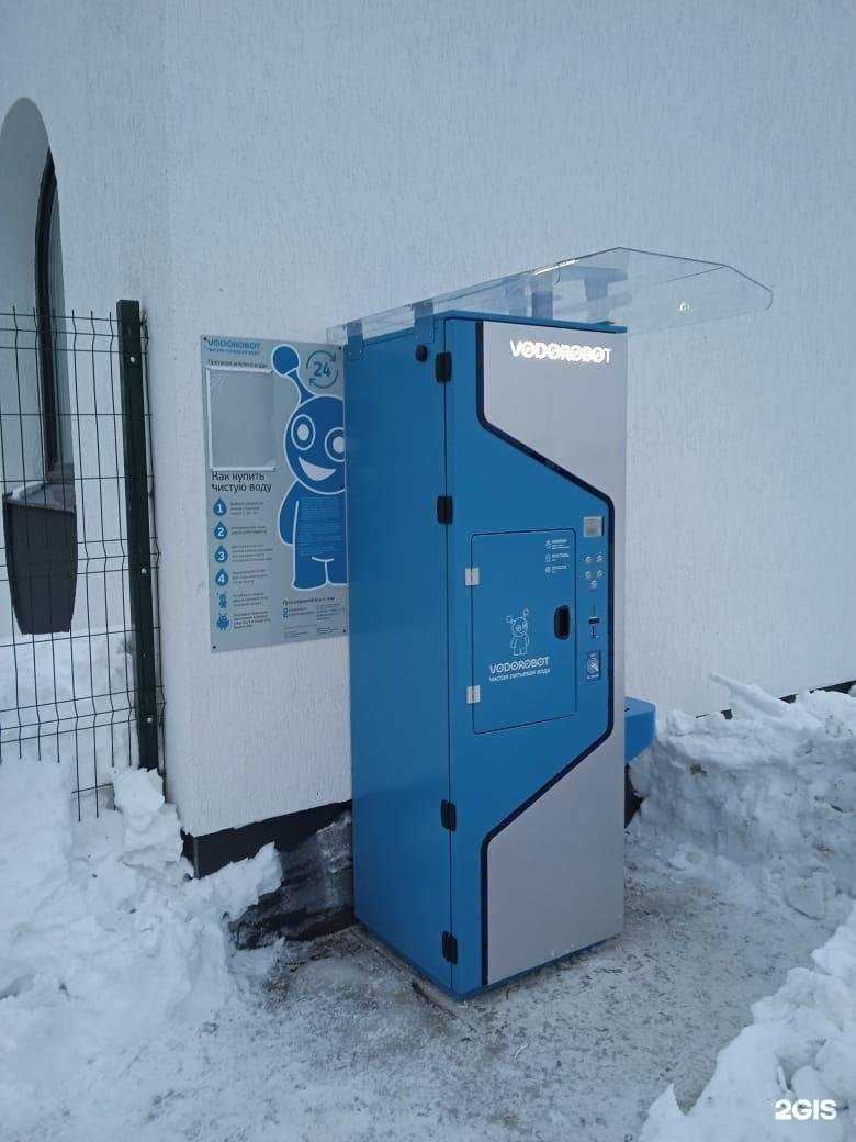 Отзывы на компанию Vodorobot в Екатеринбурге c фото