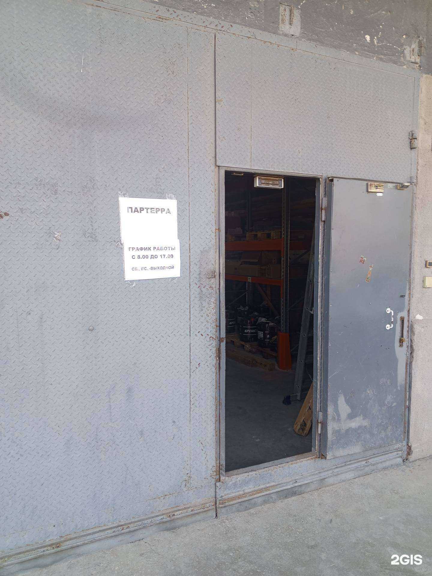 Отзывы на компанию Партерра в Пскове c фото