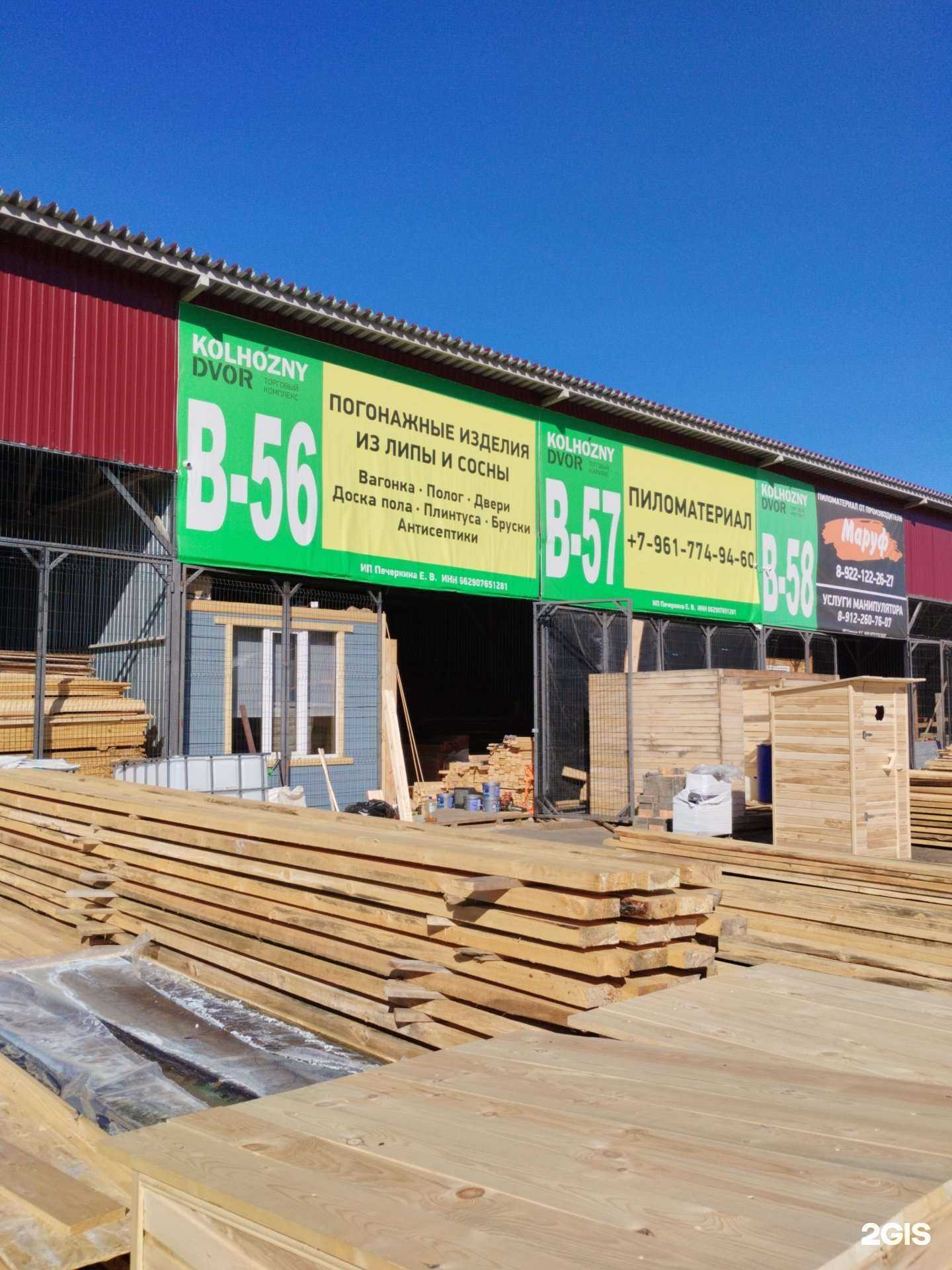 Отзывы на компанию Компания по продаже пиломатериалов в г. Екатеринбург c фото