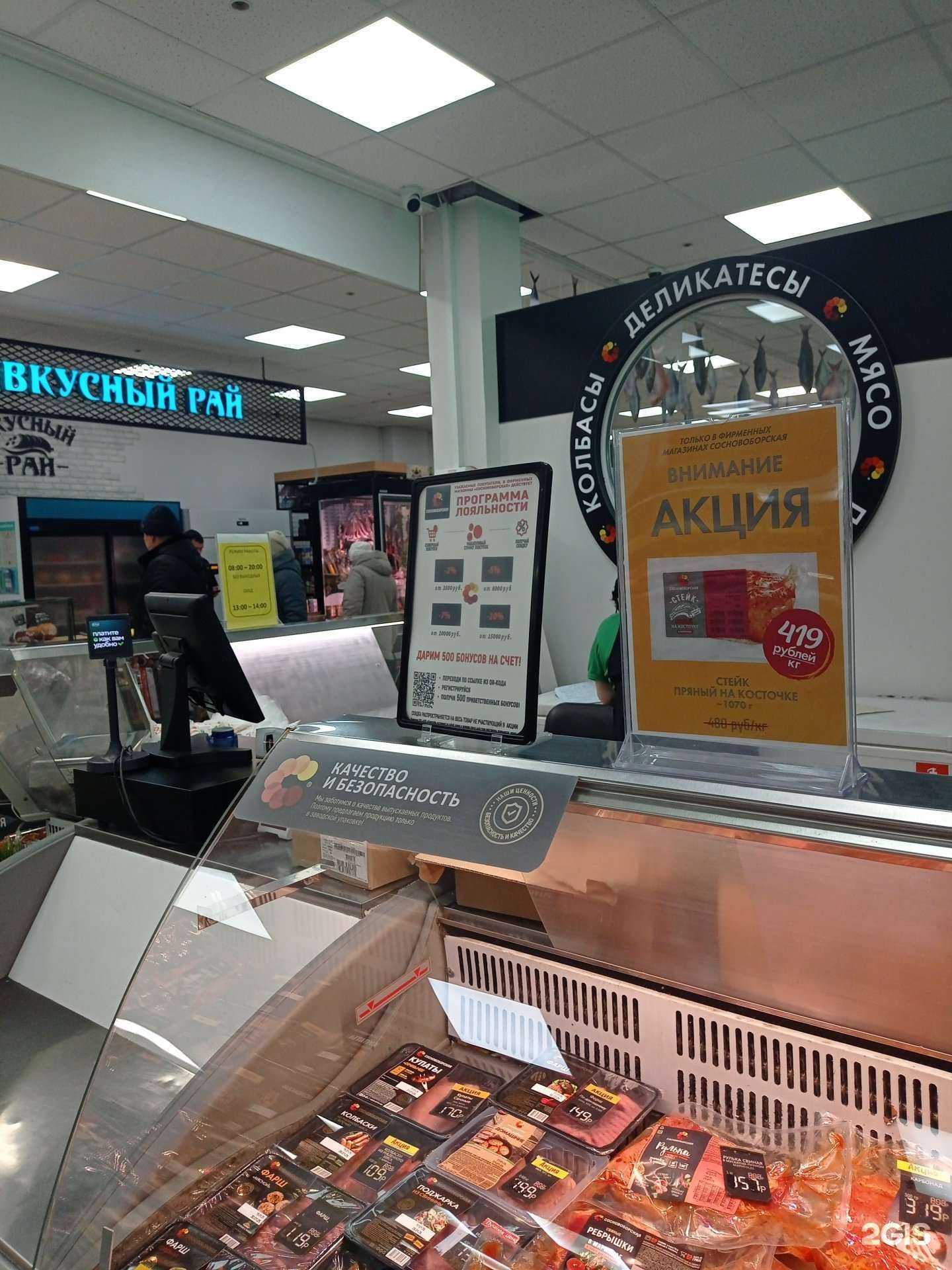 Отзывы на компанию Сосновоборская в г. Набережные Челны c фото